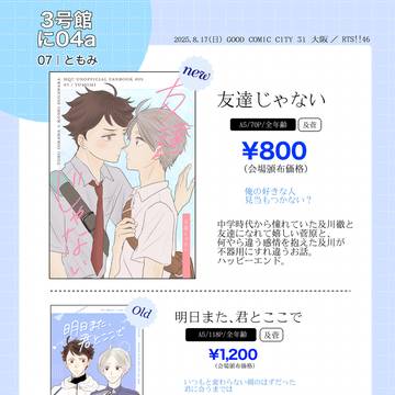 【及菅】RTS!!46 お品書き