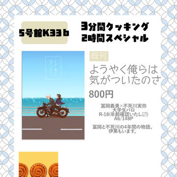 【8/17】お品書き【GCC31大阪】