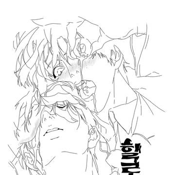 心の奥を覗かせて　模写