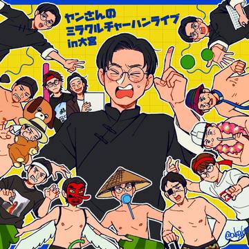 SNSログ④