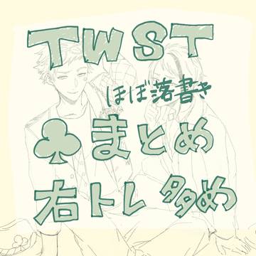 ♣詰め（右トレ）