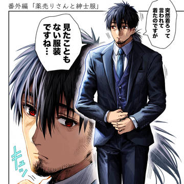 紳士服な薬売りさん【カラー版】