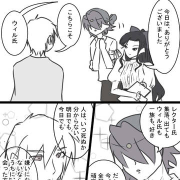 【竜てて】応援