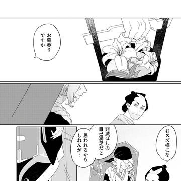 forget me not
