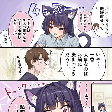 それはもう結婚じゃん