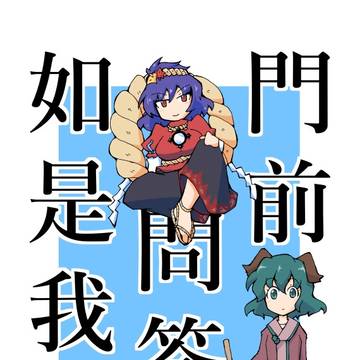 C106新刊