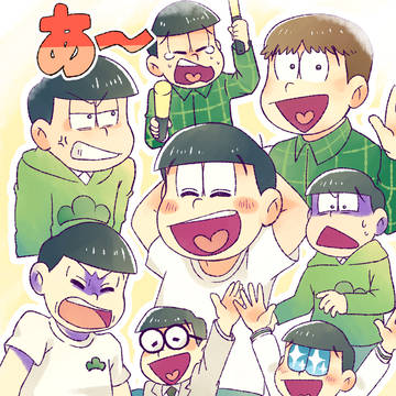 おそ松のお気に入りオモシロチョロ松とそれに対するおそ松の反応集