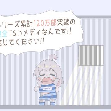 ふけんぜん緒山