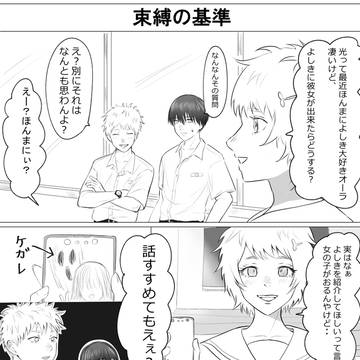 ひかなつ2
