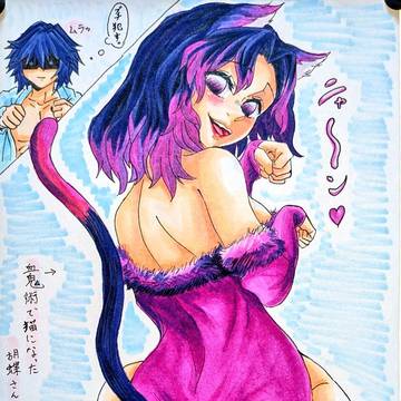 胡蝶しのぶ猫になる。(ぎゆしの)