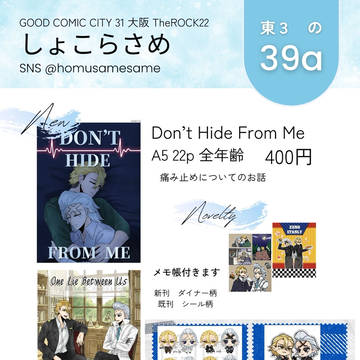 お品書き【8/17】