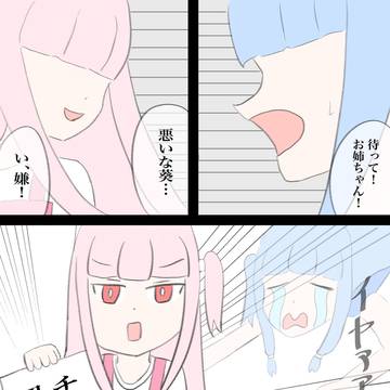 琴葉姉妹最高といいなされ
