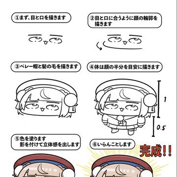 しぐれういの描き方