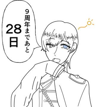 ファンノク 9周年カウントダウンイラストまとめ(途中まで)