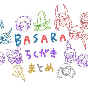 戦国BASARAらくがきまとめ