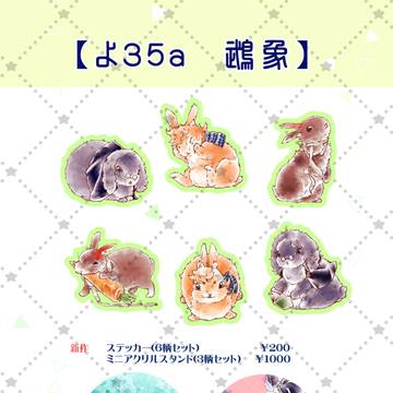 【8/17大阪インテ・閃華の刻54】おしながき