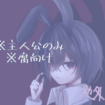 主人公の幻覚絵3