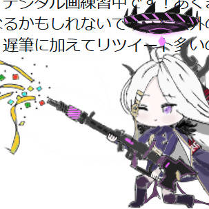 twitterフォロワー300人記念絵のヒナ