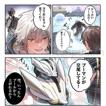 スタレツイッターログ①