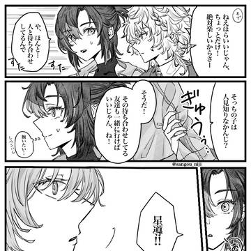 ナンパ