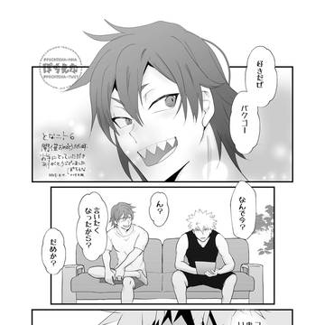 となにと6 無配