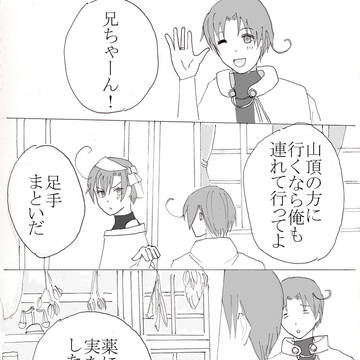 ヘタリアでRPGパロ①