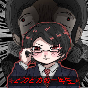 吠以外「吠？！？！にげろ？！？！？！」
