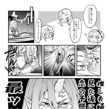 snknモード後の妄想