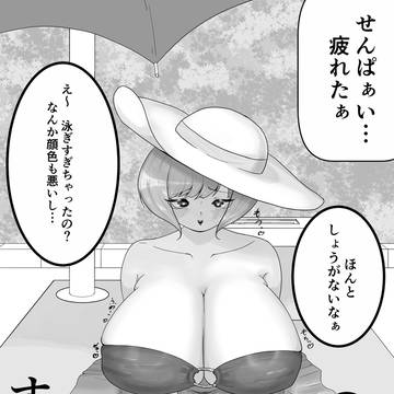 だこちて先輩・・・2