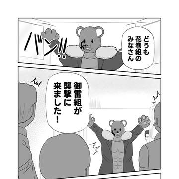 トラメイドVSクマ組長(「極獣道仁義」最終話)