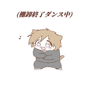 動くもの8