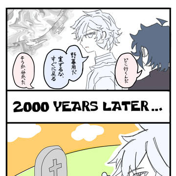 時間感覚バグの反世界とイチ（謎軸）
