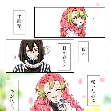 君と目が合うと…