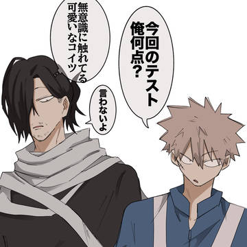 相爆ログ ※13枚目から漫画