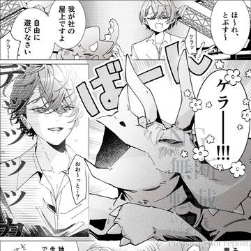 巨大化③はやとぷすと🏢