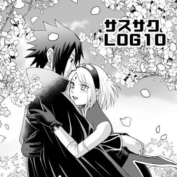 サスサクLOG10
