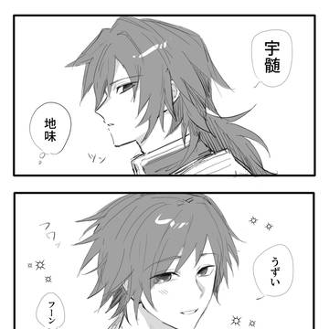 自分好み【うずぎゆ】