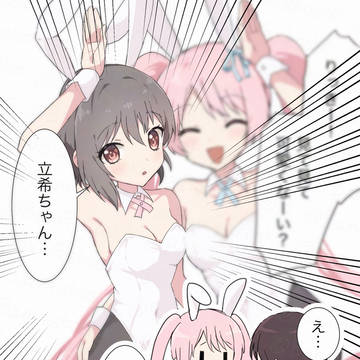 バニーともあの