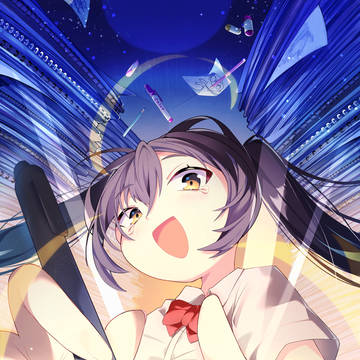 果てに昇る