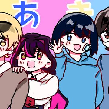 4人で描いたの初めて