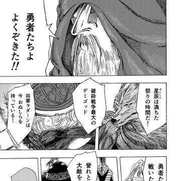 フロム主人公inエルデンリング ウルトララダーンフェスティバル