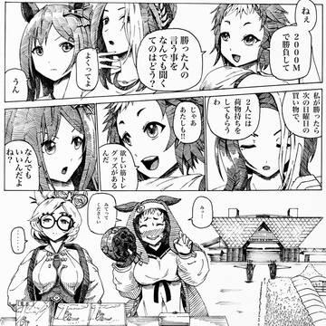 メジロの夏・夏コミ編