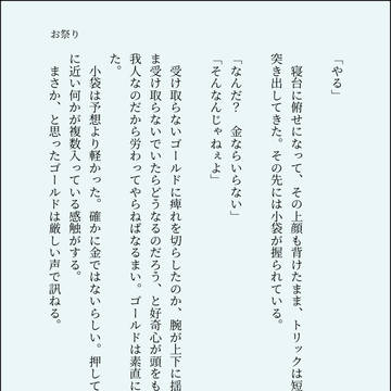 お祭り