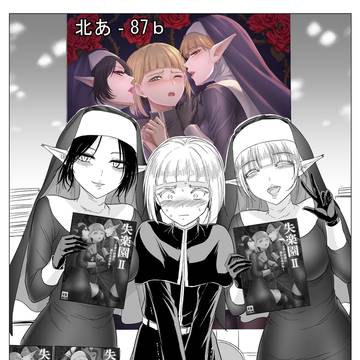 イベントで聖書を頒布して手伝いに来た修道士君を怖がらせましょう!