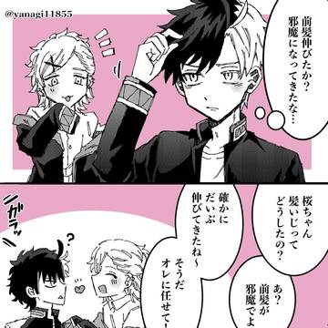 WB🌸受詰①