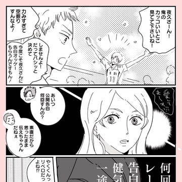 【リエ夜久】