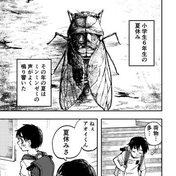 8月31日
