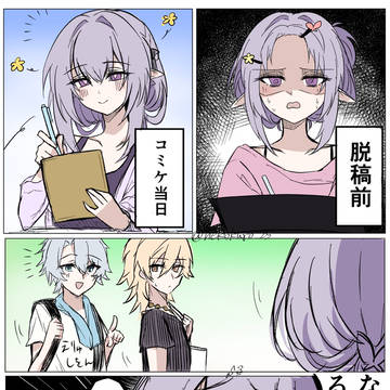 キャストリスとコミケ