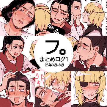 フ。まとめ1