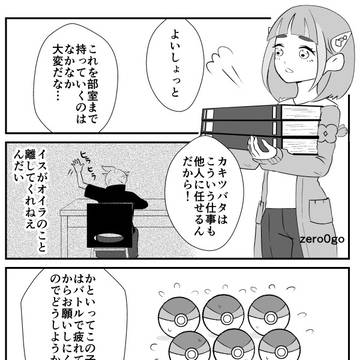 【タロスグタロ】お手伝い